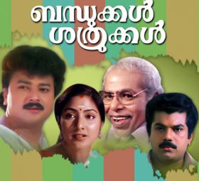 aatinkarayorathe karaoke