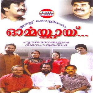 Tamil old songs karaoke mp3 download