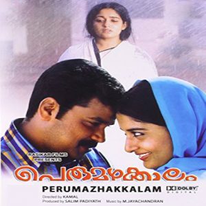 kallayi kadavathu mp3 songs